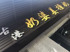 -黄埔古港