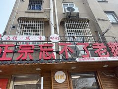 -正宗忘不了老鹅(梅岭店)