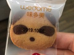 -味多美(江安路店)