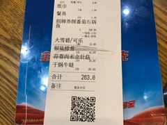 账单-味仙居(环城南路店)