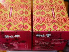 -芸山季·云南山珍菌火锅(人民广场来福士店)