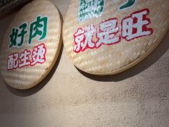 -云阿蛮云南生烫牛肉米线(奉贤路店)