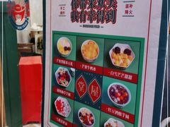 -堂屋糖水店(愚园店)