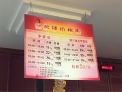 -广州保龄球馆(广州天河体育中心店)