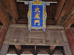 -代州文庙