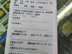 -粤海大药房(粤海广场店)