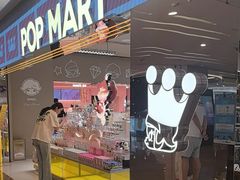 -泡泡玛特POPMART(蓝色港湾店)