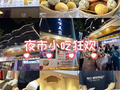 -普宁反沙番薯芋头
