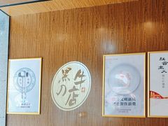 -黑牛の店·和牛烧肉(太原万象城店)