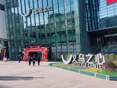 -义乌之心城市生活广场(新马路店)