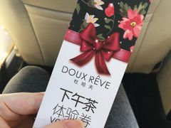 -杜哈夫DOUX RÊVE·生日蛋糕(日月光店)