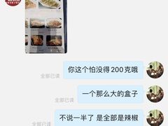 -川东长筷子耗儿鱼(万象润街店)