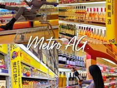 -麦德龙(南山店)