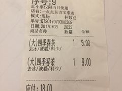-1点点(东方宝泰店)