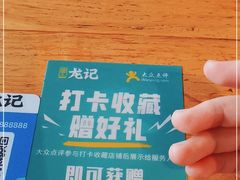 -湘人龙记老长沙米粉(华普国际大厦店)