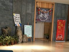 -沐槿宫韩式汗蒸水汇(马群店)