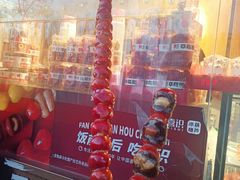 -喜识·冰糖葫芦·炒酸奶(保定钟楼店)