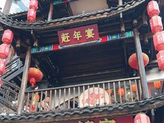 -印象鲵宴·张家界地标美食名片(溪布街店)