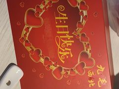 -九毛九西北菜(番禺万达店)