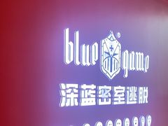 -BlueGame深蓝密室逃脱真人NPC(京投港·长阳店)