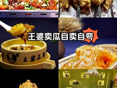 -王婆炒鱼(总店)