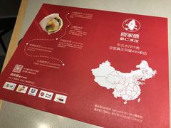 菜单-喜家德虾仁水饺(华强天虹店)