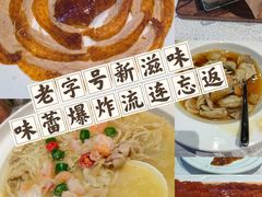 -北京全聚德(玉泉路店)