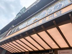 -高社长参鸡汤(高丽街店)