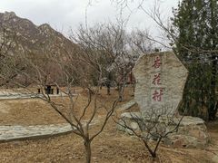 -北京凤凰岭