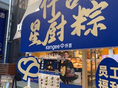 -仟吉·ART FARM主题店(菱角湖万达店)
