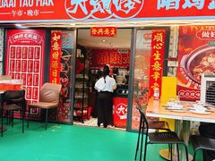 -大头唛·啫鸡煲.粤菜.专门店(289艺术园区店)