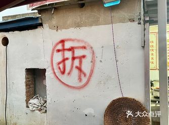 马上拆迁️合肥这家店以后就吃不到了
