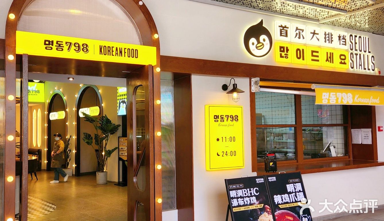济南新店｜这家韩国大排档的鸡爪和炸鸡好吃