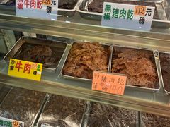 零售区-冠环球肉干大王(福隆新街店)