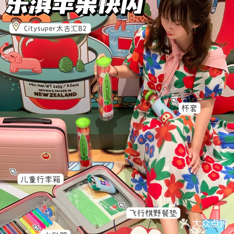 魔都乐淇苹果快闪🍎买苹果送行李箱‼️