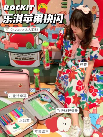 魔都乐淇苹果快闪买苹果送行李箱️