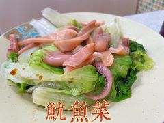 鱿鱼菜-联记面家(新马路店)