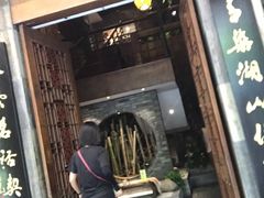 -青藤茶馆(南山路店)