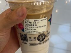 -库迪咖啡(北京K酷时尚广场店)