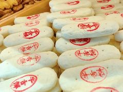 -申氏糕点(三好街店)