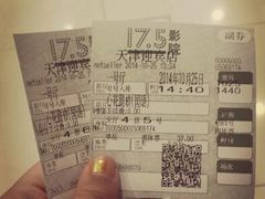 android_upload_pic-完美世界影城(天津迎宾店)