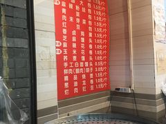 菜单-蓉园大包(旅游村店)