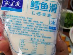 -惠和祥羊肉片(江都路店)