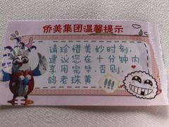 -侨美·唐荔园·40年地道粤菜