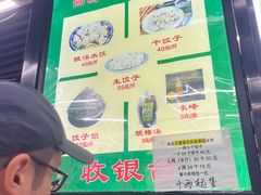 -回坊马二饺子馆