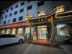 -民俗百家姓饭店(纺织城正街店)