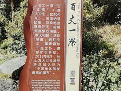 -刘伯温故里景区百丈漈