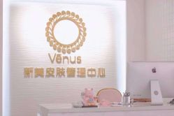 -奈弗里·疗愈SPA·美肤中心