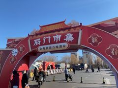 -顺鑫石门市场