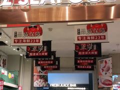 门面-万龙洲海鲜(大兴绿地缤纷城店)